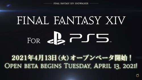 【有片】《Final Fantasy XIV》登陸PS5  4月13日開放公測