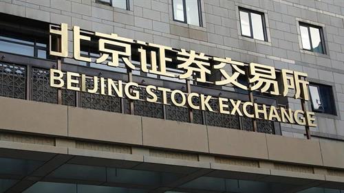 北京證券交易所成立以來 股票平均上升近99％